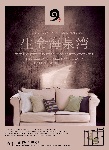 房产广告源文件