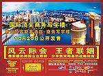 广告