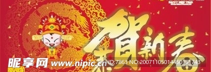 新春图片精选背景01