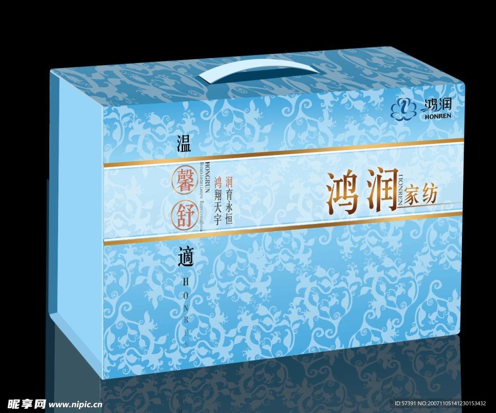 床上用品包装