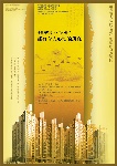 房产分层