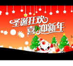 圣诞吊旗