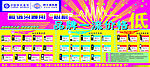手机宣传广告