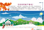 2008年日历PSD源文件