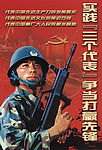 部队宣传画