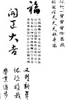 春联