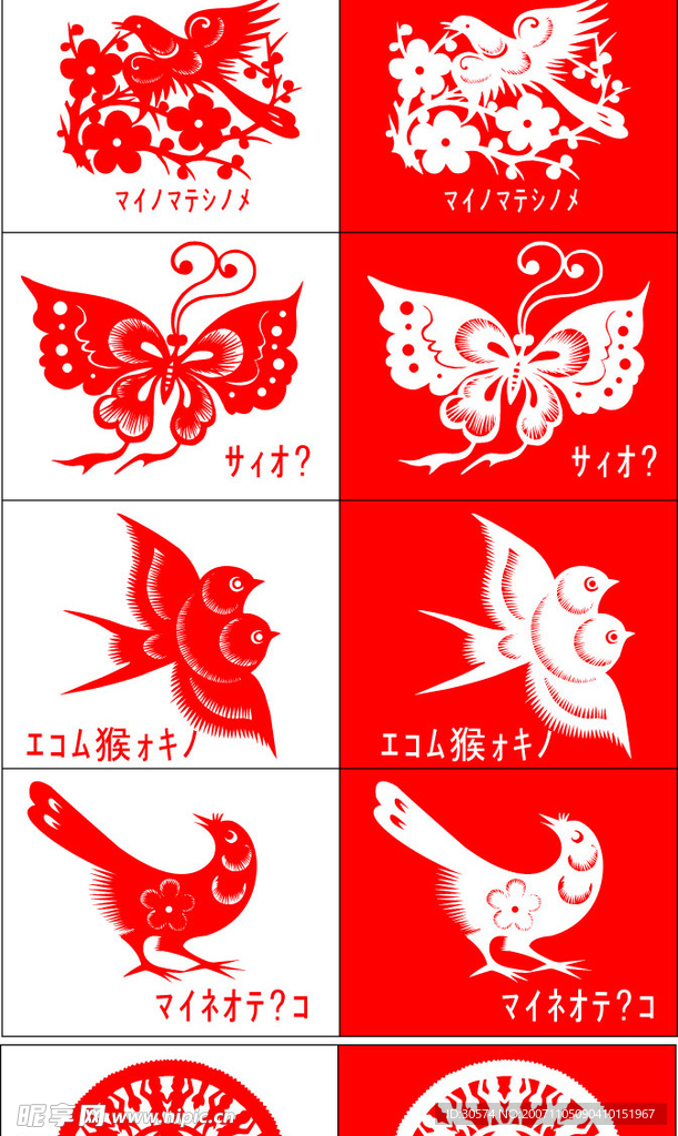 中国剪纸
