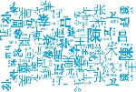 百家姓