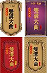 白酒包装