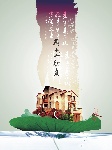房地产