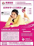 人流广告