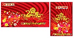 开业周年庆模板