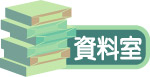 公共 标识 标志