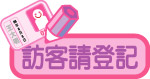 公共 标识 标志