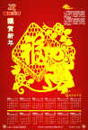 2008年历