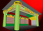 超市店中店形象店