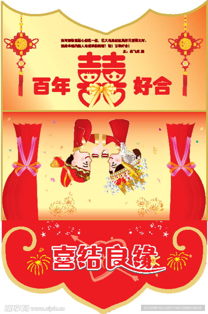 礼金袋