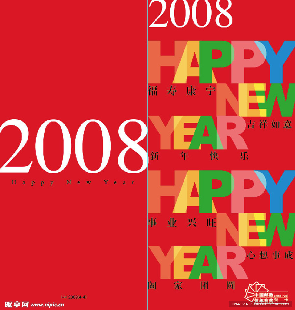 新年