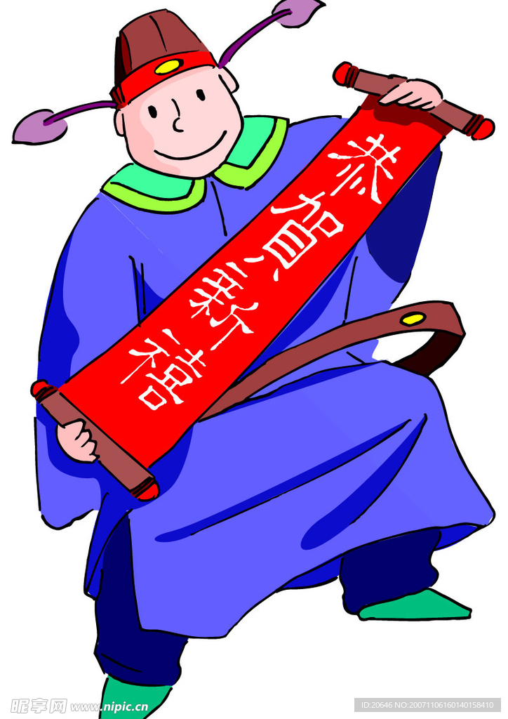 民俗
