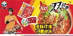 统一方便面广告   （周杰伦代言） psd