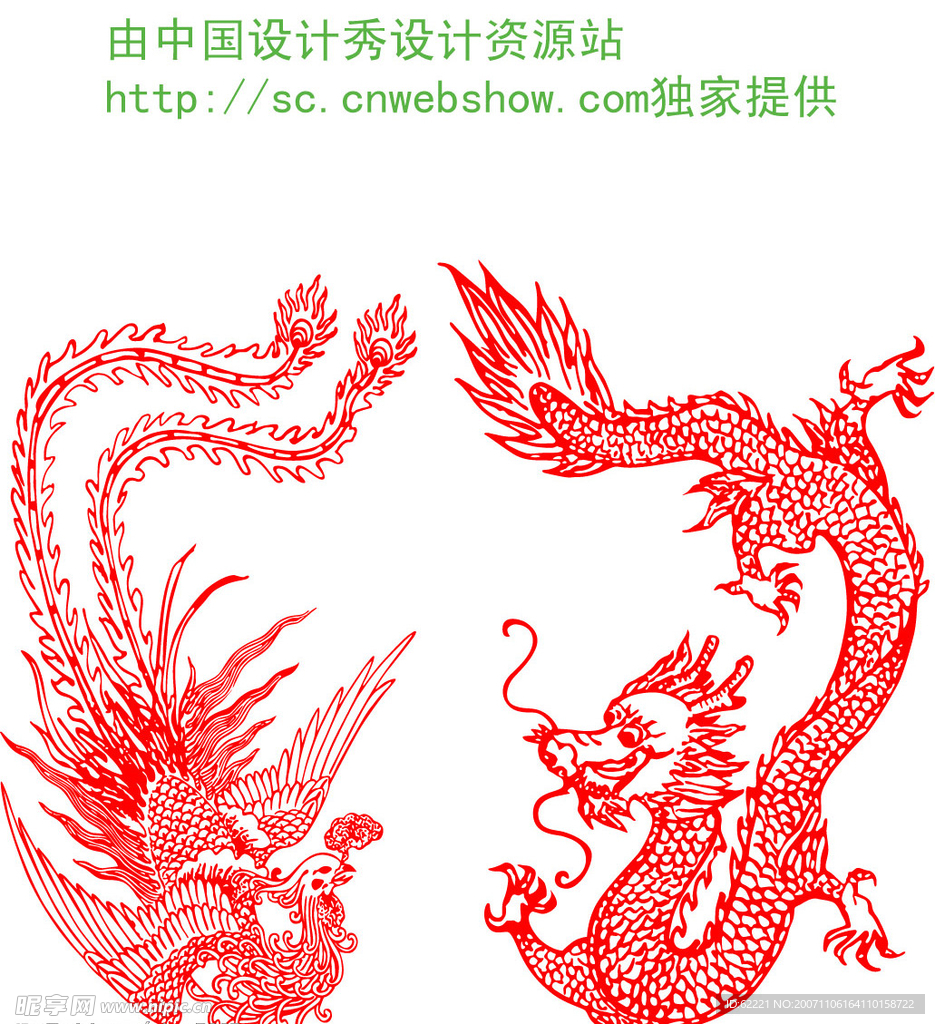 龙