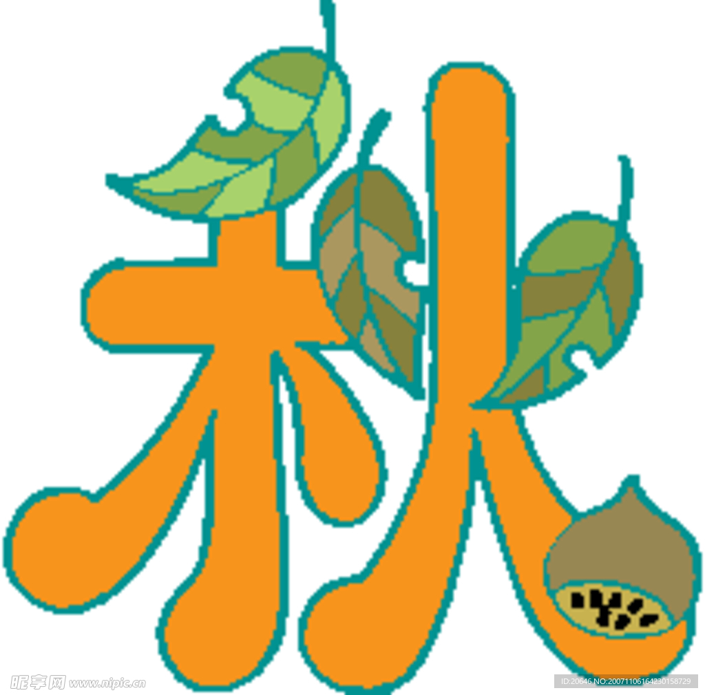 趣味文字