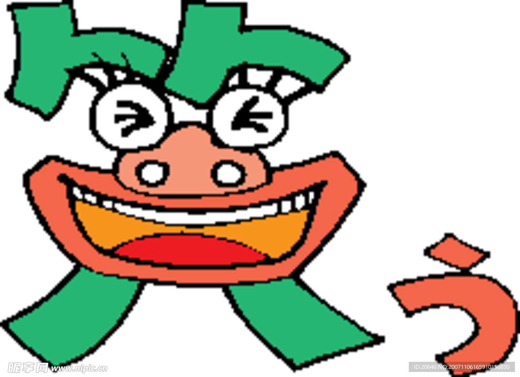 趣味文字