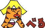 趣味文字
