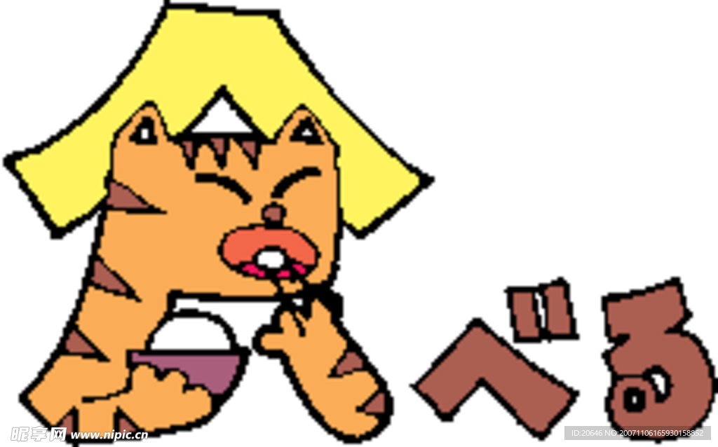 趣味文字