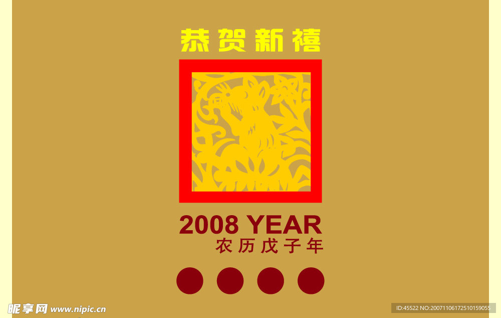 08年台历模版