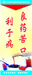社区卫生服务中心宣传口号