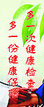 社区卫生服务中心宣传口号