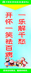 社区卫生服务中心宣传口号