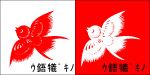 雏燕高飞