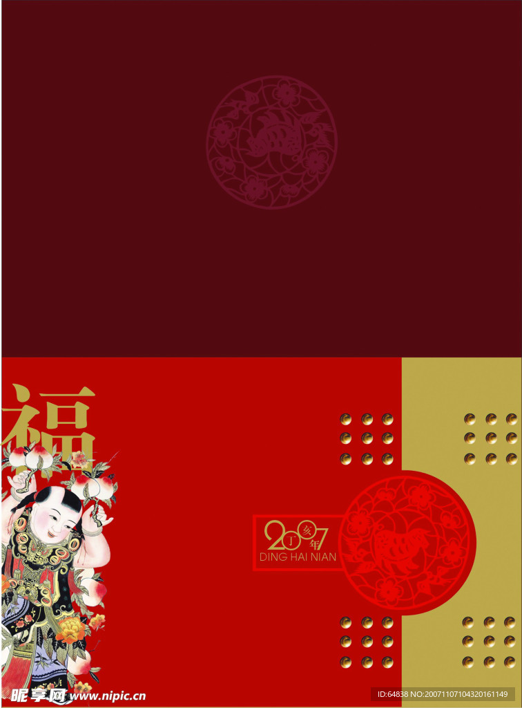 2008中邮版贺卡样式