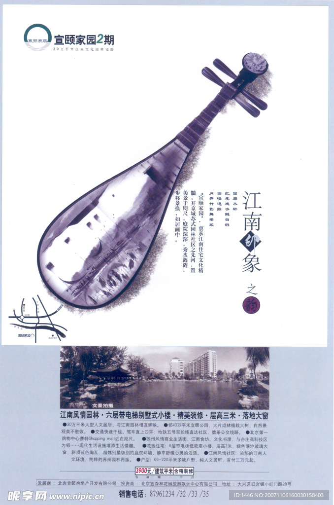 楼书２