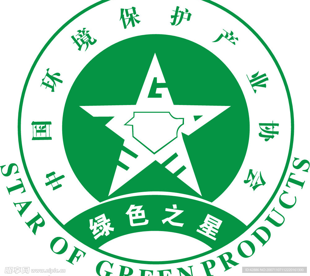 绿色之星(中国环境保护产业协会)标识