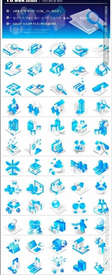 蓝色矢量小图标