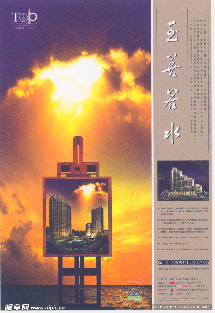 楼书5