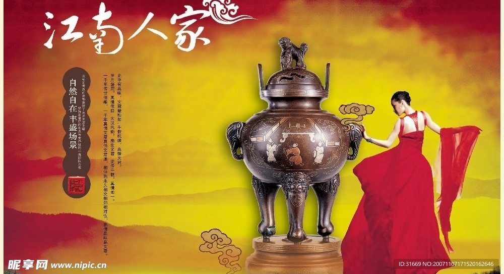 PSD素材