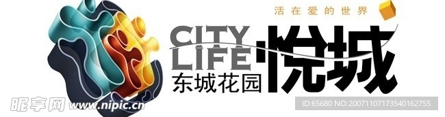 东城花园