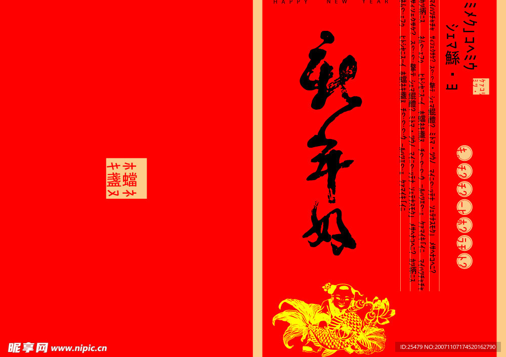 2008邮政贺卡矢量