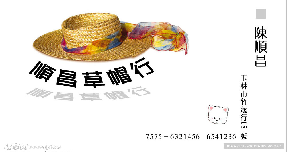 名片模板