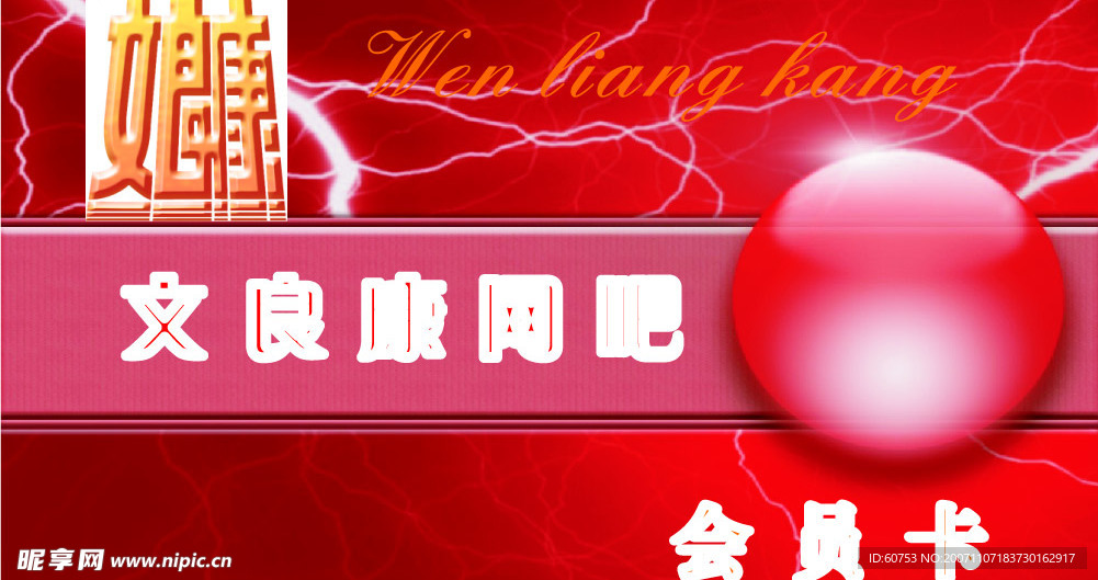 名片模板