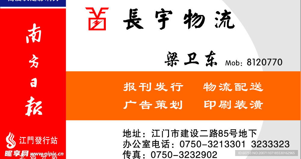 名片模板