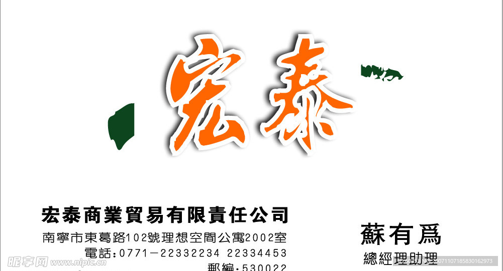 名片模板