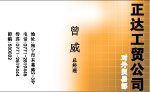 名片模板