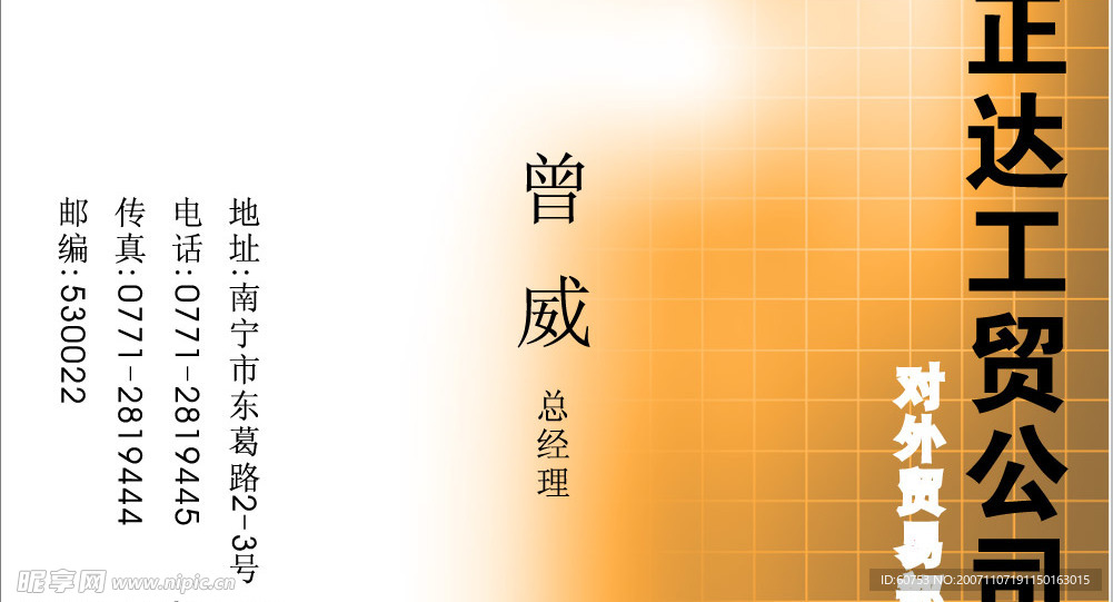 名片模板
