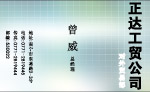 名片模板