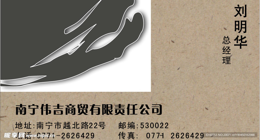 名片模板